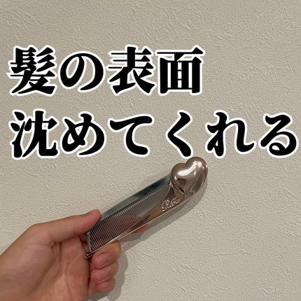 ポイントリペア スーパーハード/plus eau/ヘアジェルを使ったクチコミ(1枚目)