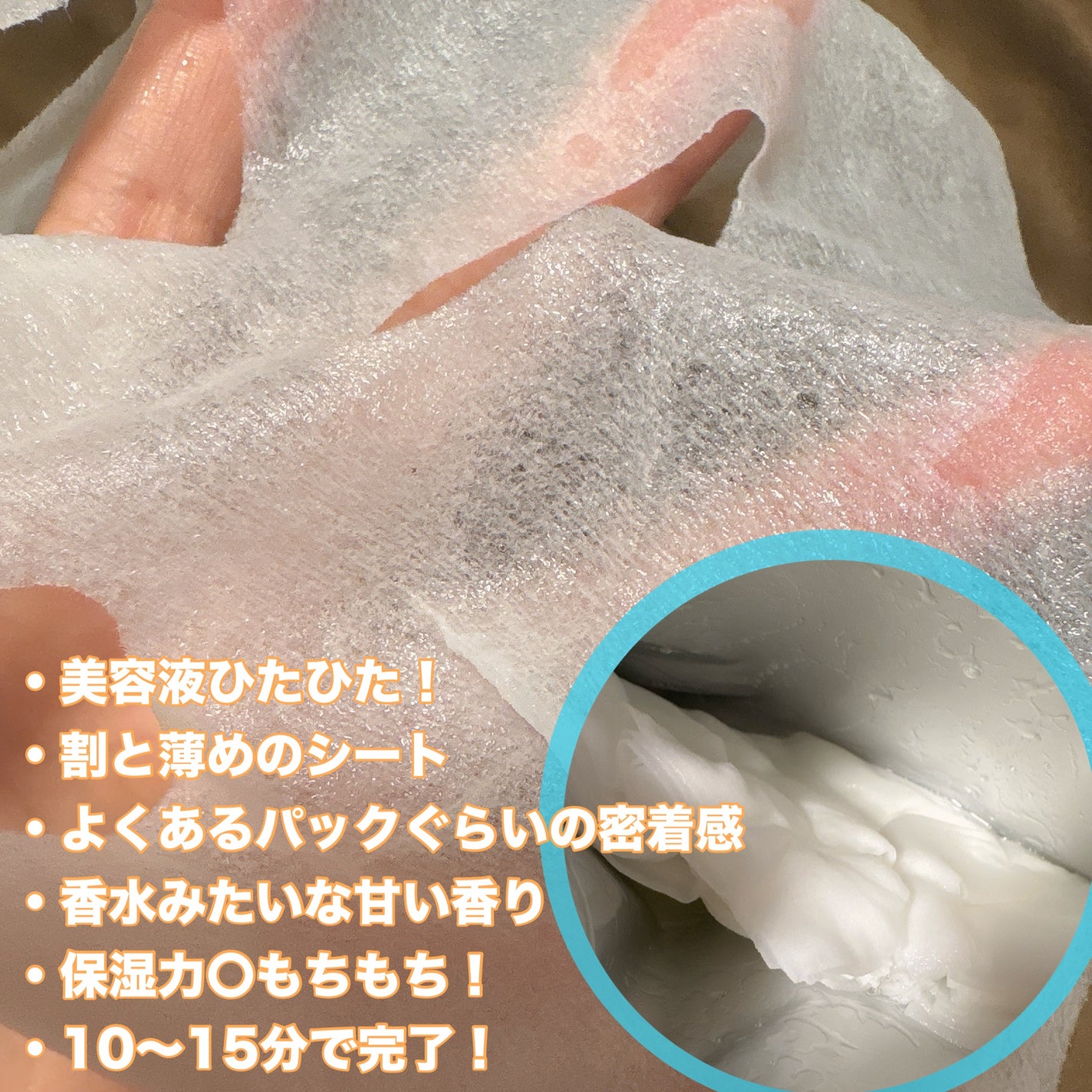 はにっこ☆ on LIPS 「*.゜。:+RETINOLFACEMASK*.゜。:+*レチノ..」(4枚目)