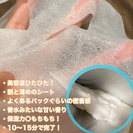 はにっこ☆ on LIPS 「*.゜。:+RETINOLFACEMASK*.゜。:+*レチノ..」(4枚目)