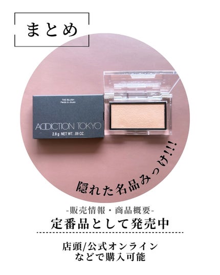 アディクション ザ ブラッシュ マット 006M Naked Veil/ADDICTION/パウダーチークの画像