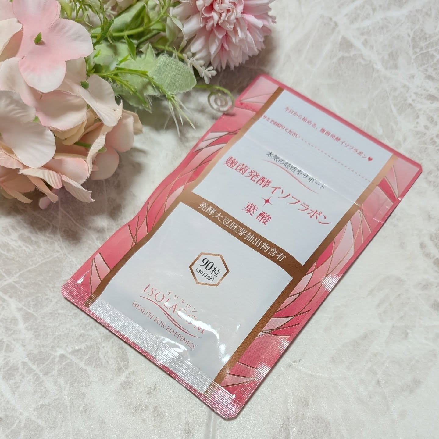麹菌発酵イソフラボン 葉酸/ISOLACOM/健康サプリメントを使ったクチコミ（1枚目）