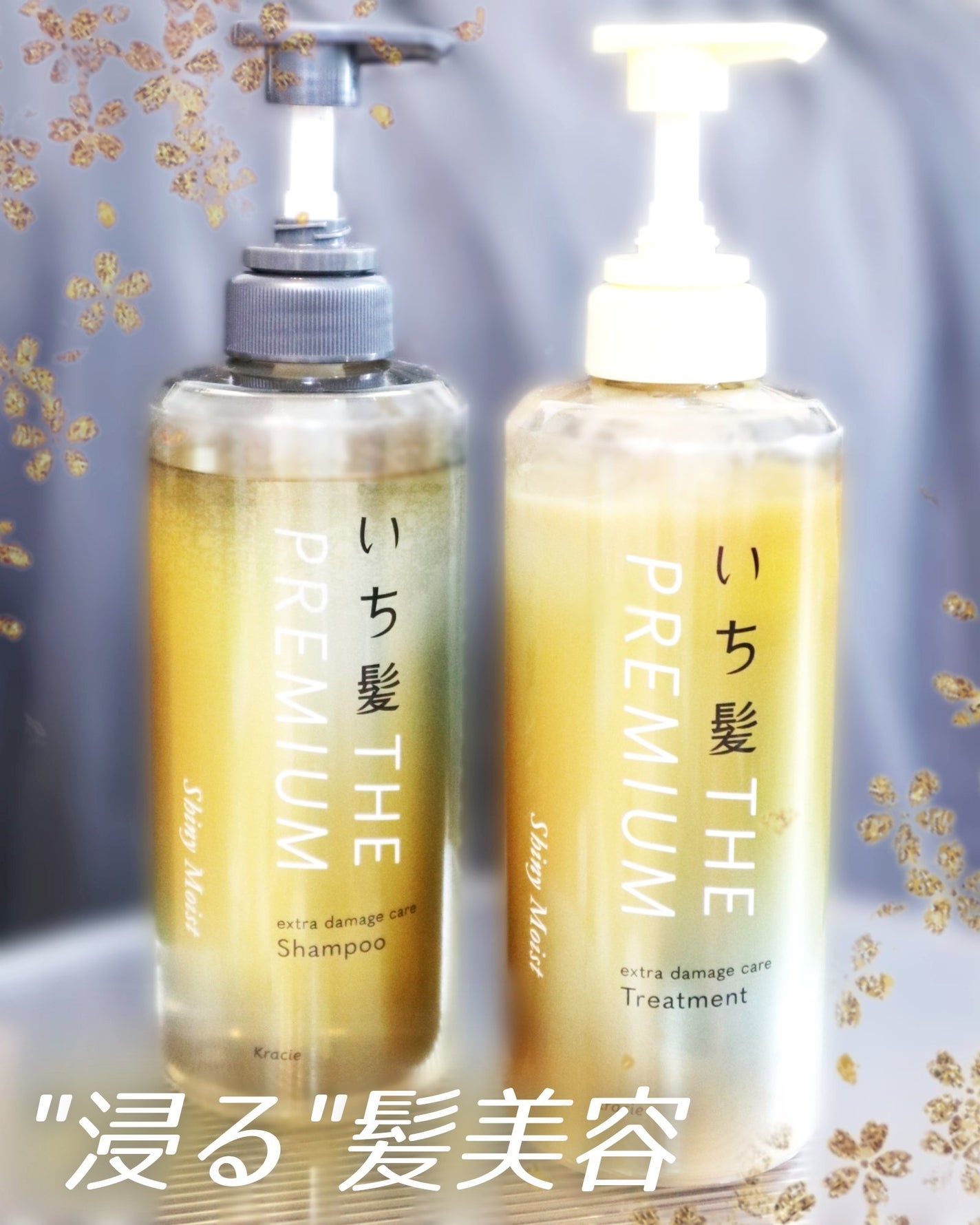 THE PREMIUM エクストラダメージケアシャンプー/トリートメント(シャイニーモイスト)/いち髪/市販シャンプーを使ったクチコミ(1枚目)