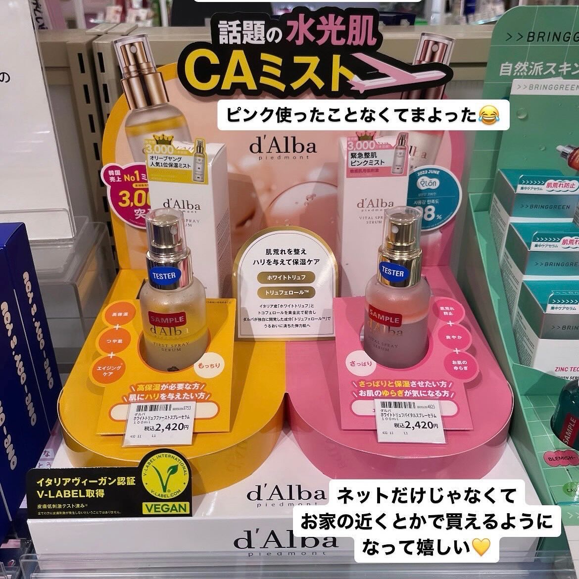 ダルバ ホワイトトリュフファーストスプレーセラム/ダルバ/ミスト状化粧水を使ったクチコミ（3枚目）