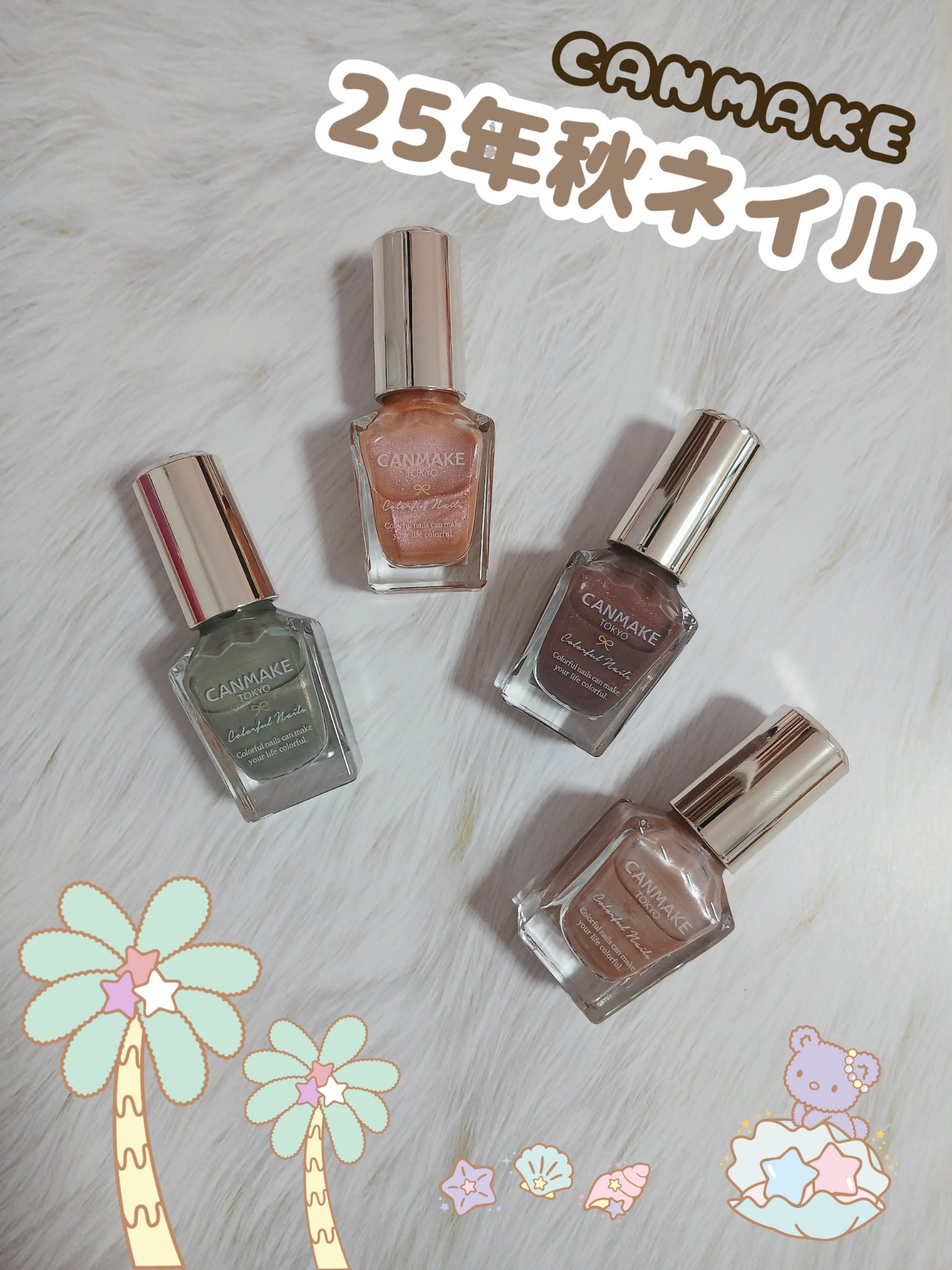 カラフルネイルズ/キャンメイク/マニキュアを使ったクチコミ（1枚目）