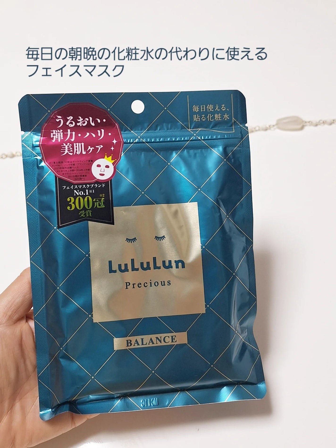 ルルルンプレシャス GREEN(バランス)【旧】/ルルルン/シートマスク・パックを使ったクチコミ(2枚目)