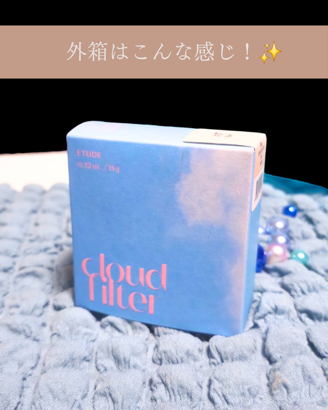 クラウドフィルタークッション/ETUDE/クッションファンデーションを使ったクチコミ(5枚目)