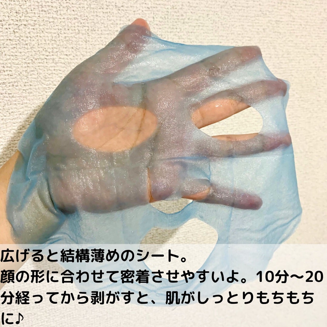 AQUA BLUE HYDRATION MASK/Dr.Althea/シートマスク・パックを使ったクチコミ(4枚目)
