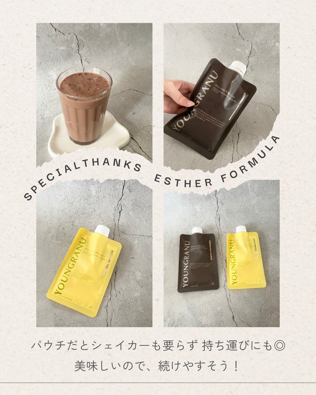 ヨンラニュープロテインフィットシェイク/YOUNGRANU/その他プロテインを使ったクチコミ(7枚目)