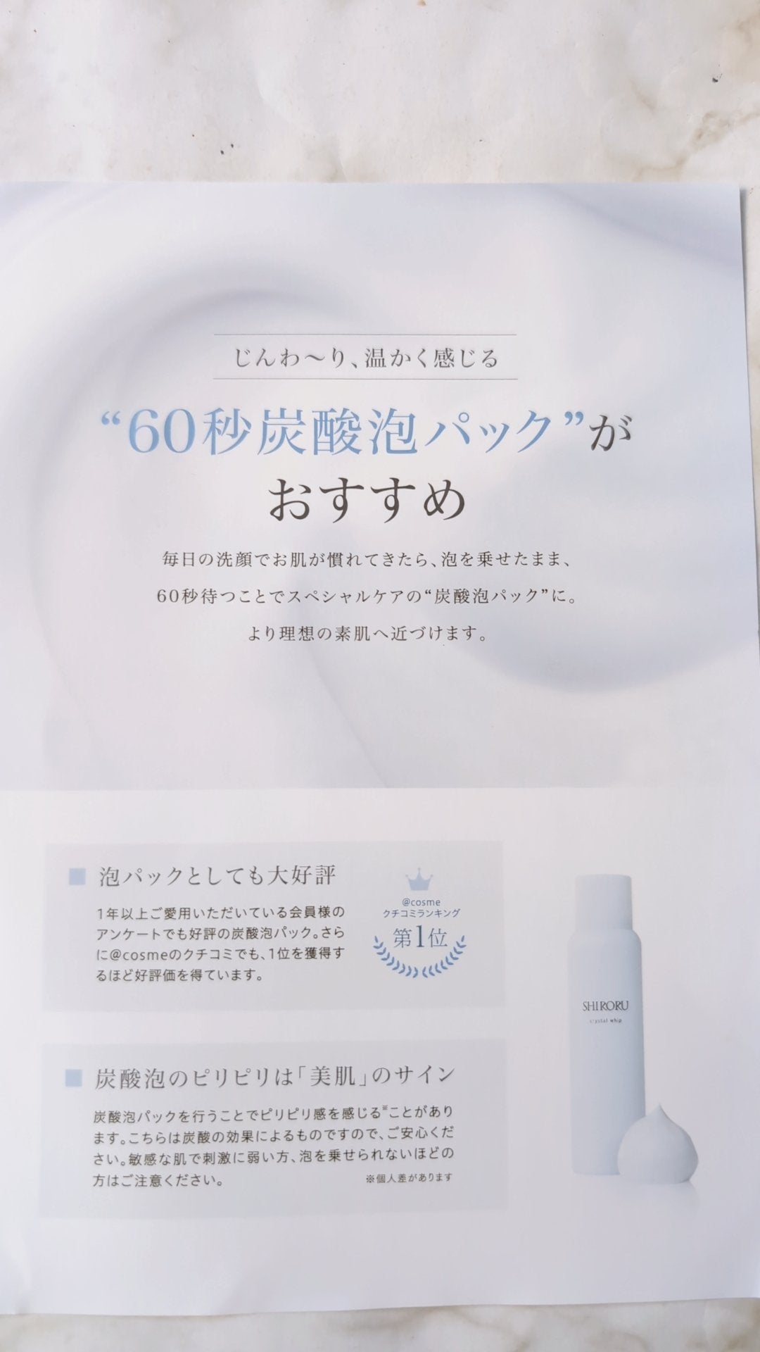 クリスタルホイップ/SHIRORU/泡洗顔を使ったクチコミ(2枚目)