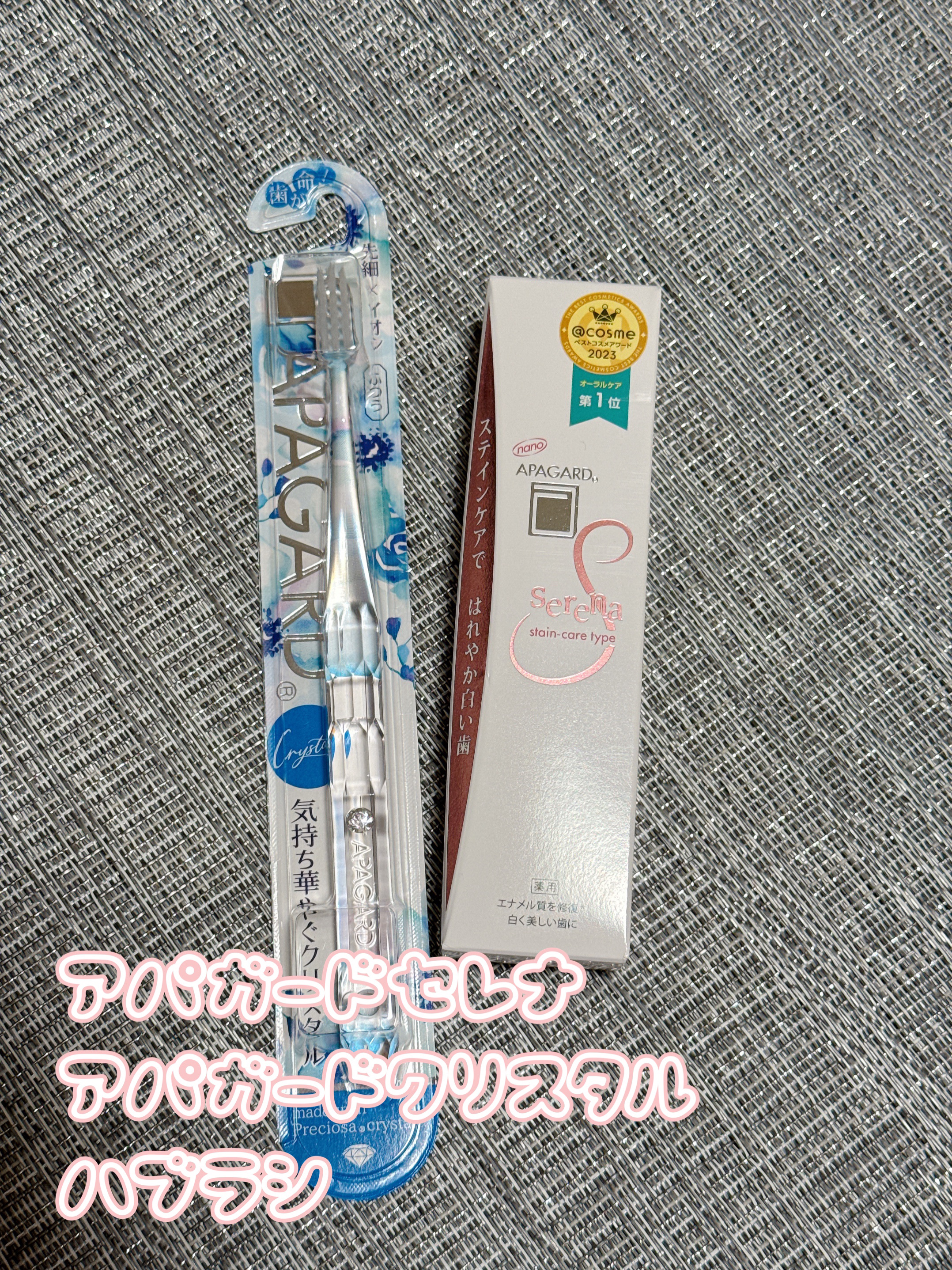 アパガードクリスタル歯ブラシ/アパガード/歯ブラシを使ったクチコミ（1枚目）