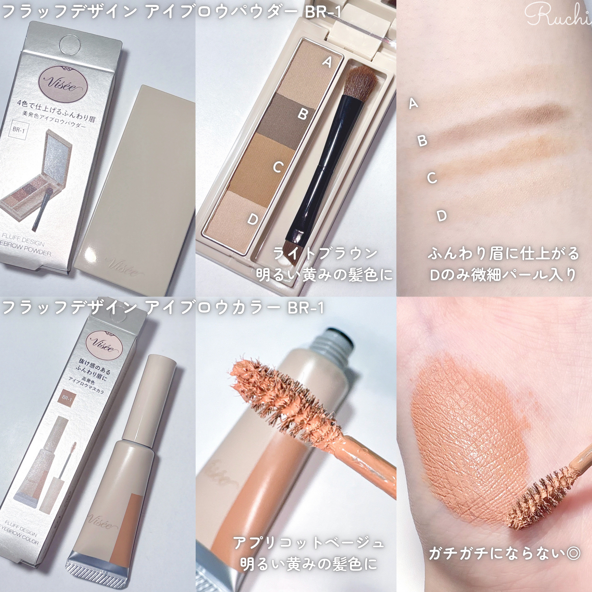 リシェ アイブロウペンシルS/Visée/アイブロウペンシルを使ったクチコミ（3枚目）