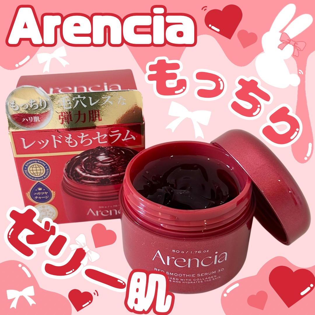 レッドモチセラム30/アレンシア/美容液を使ったクチコミ（1枚目）