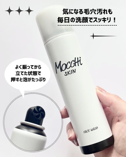 モッチスキン 吸着泡洗顔 BLK/MoccHi SKIN/泡洗顔を使ったクチコミ(2枚目)