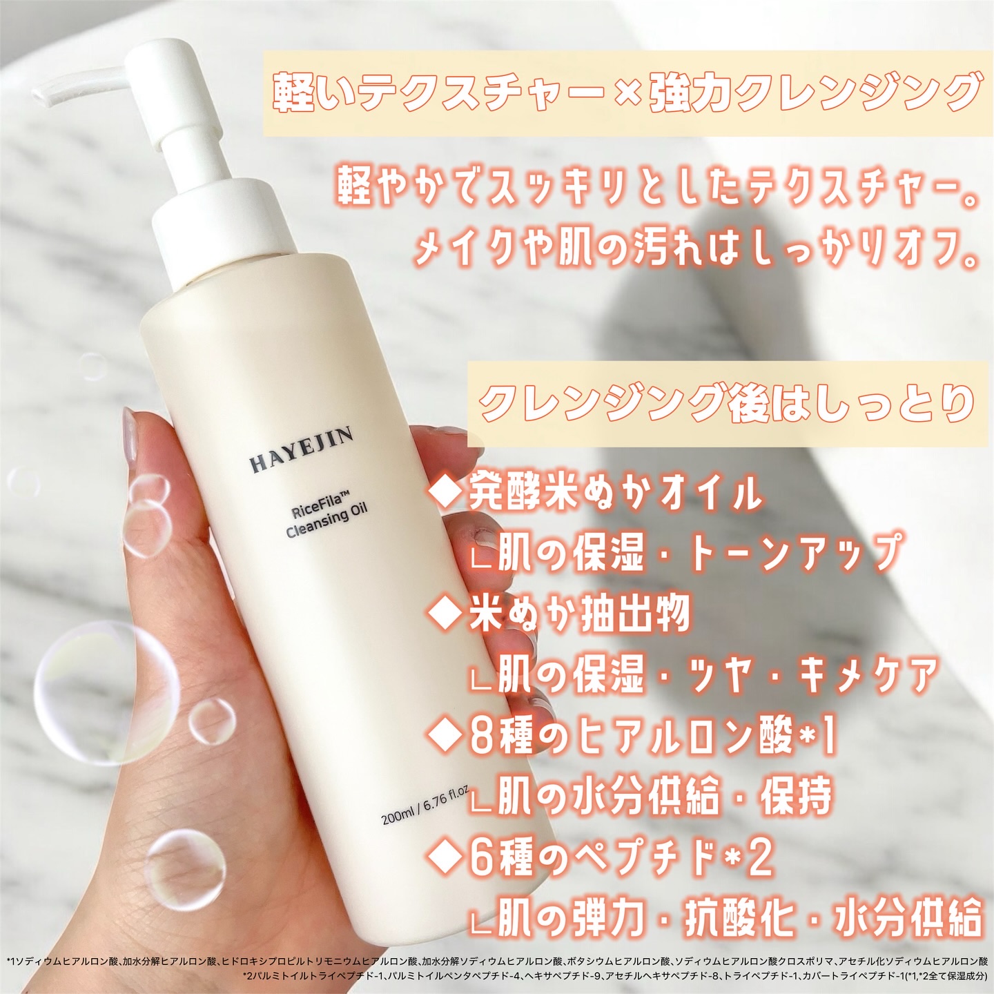 ライスフィラ クレンジングオイル/HAYEJIN/オイルクレンジングを使ったクチコミ（2枚目）