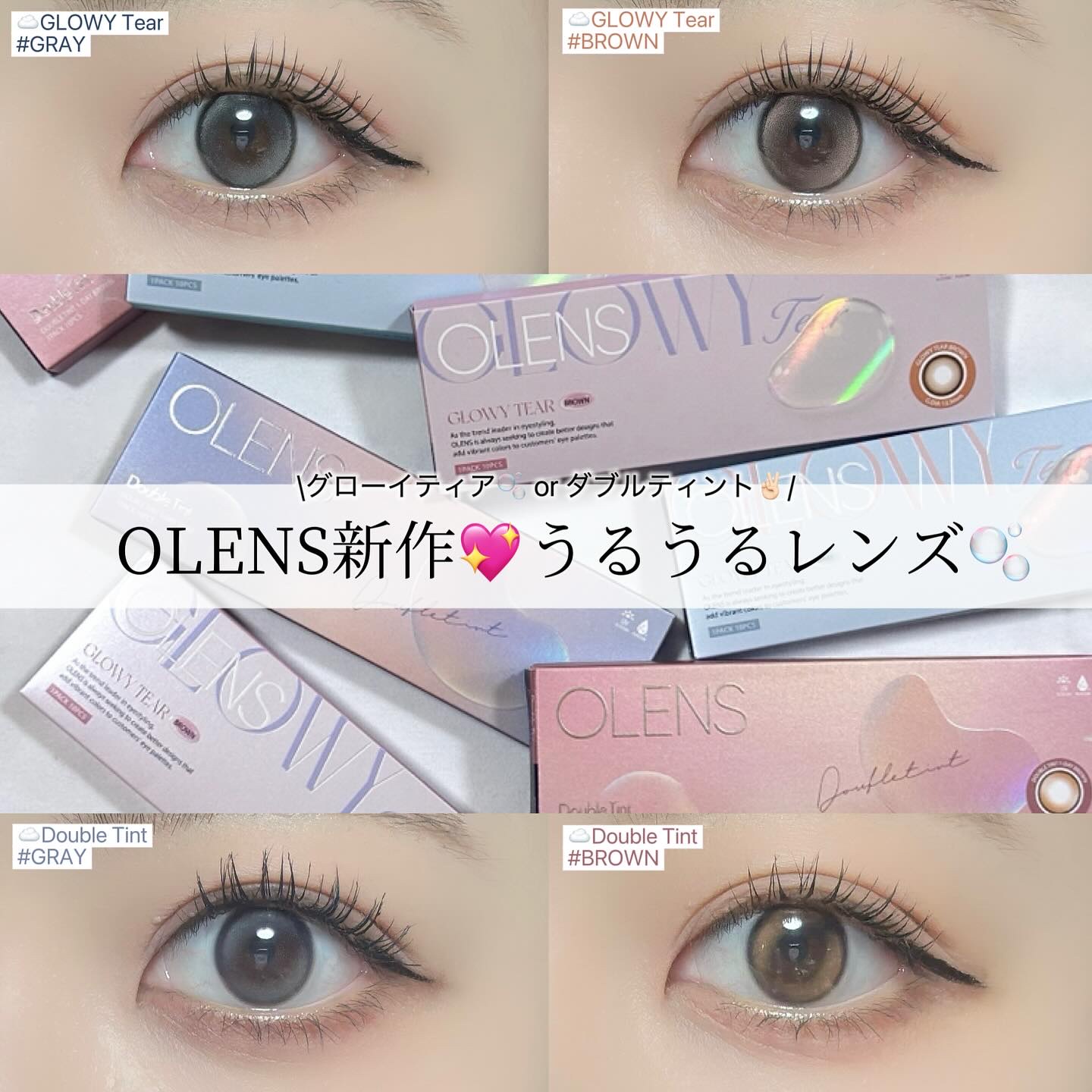 Double Tint 1day/OLENS/カラーコンタクトレンズを使ったクチコミ（1枚目）