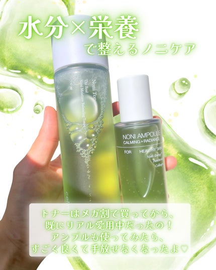 Noni Ampule/celimax/美容液を使ったクチコミ(4枚目)