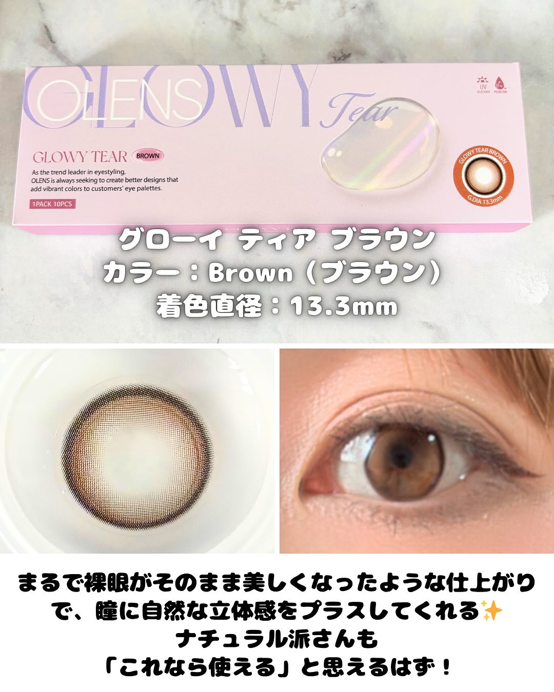 Double Tint 1day/OLENS/カラーコンタクトレンズを使ったクチコミ（3枚目）