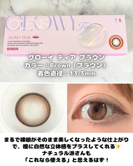Double Tint 1day/OLENS/カラーコンタクトレンズを使ったクチコミ(3枚目)
