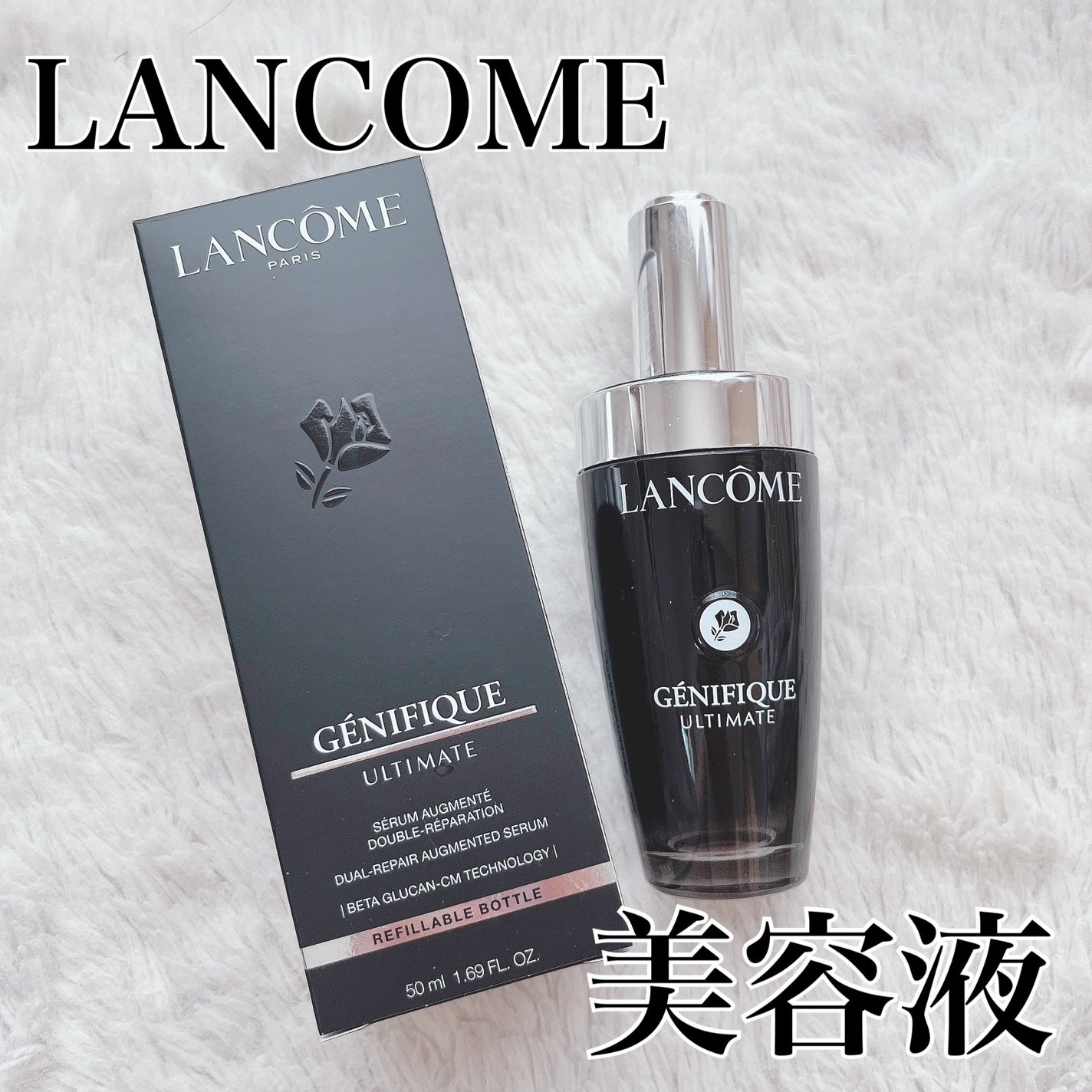 ジェニフィック アルティメ セラム/LANCOME/美容液を使ったクチコミ(1枚目)