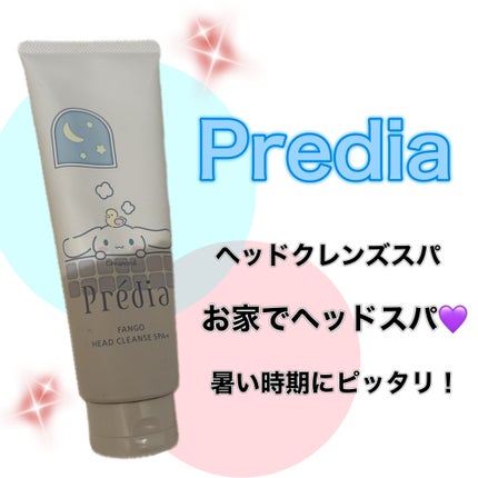 ファンゴ ヘッドクレンズ SPA+/Prédia/頭皮ケアを使ったクチコミ(1枚目)