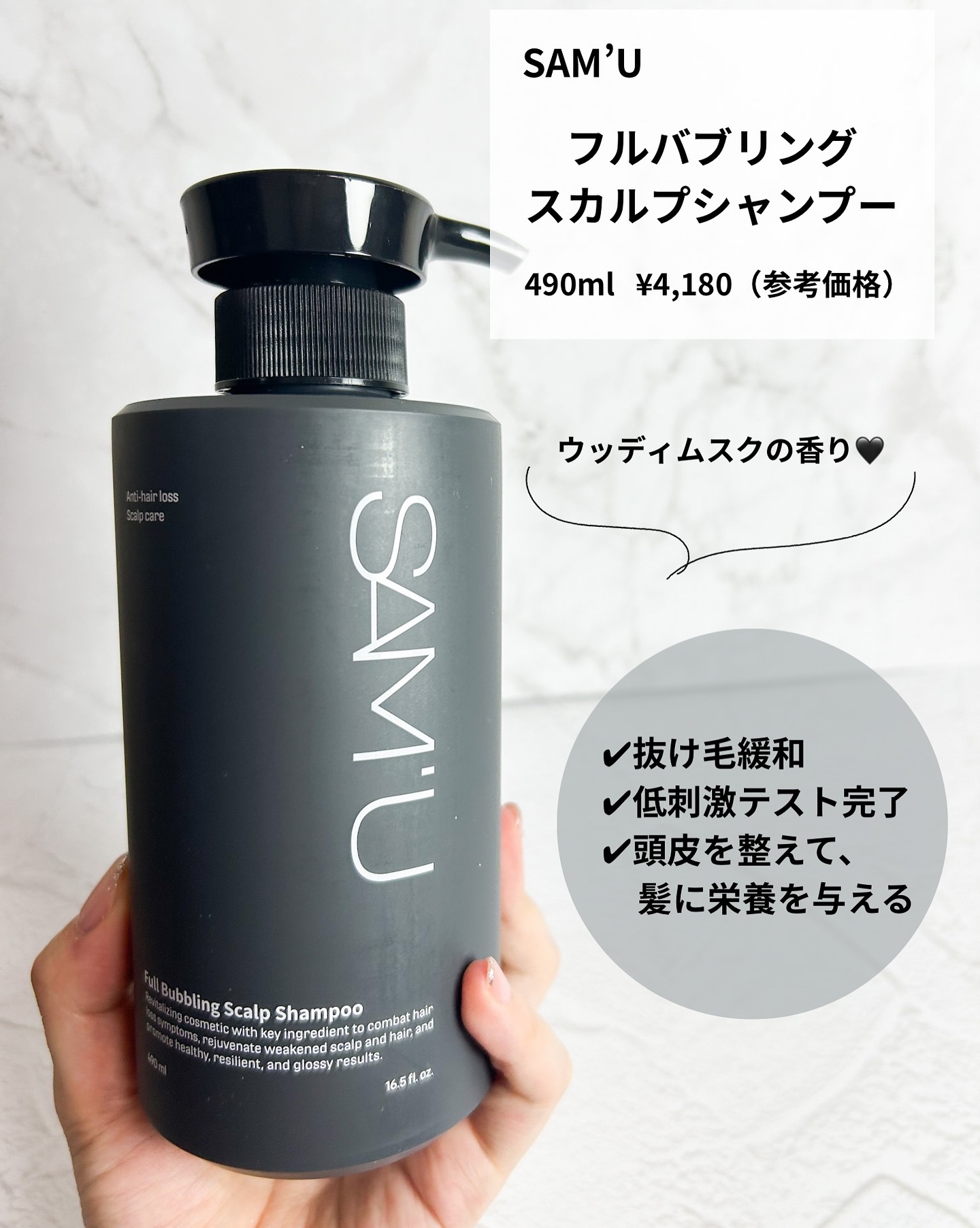 フルバブリングスカルプシャンプー/SAM'U/頭皮ケアを使ったクチコミ（2枚目）