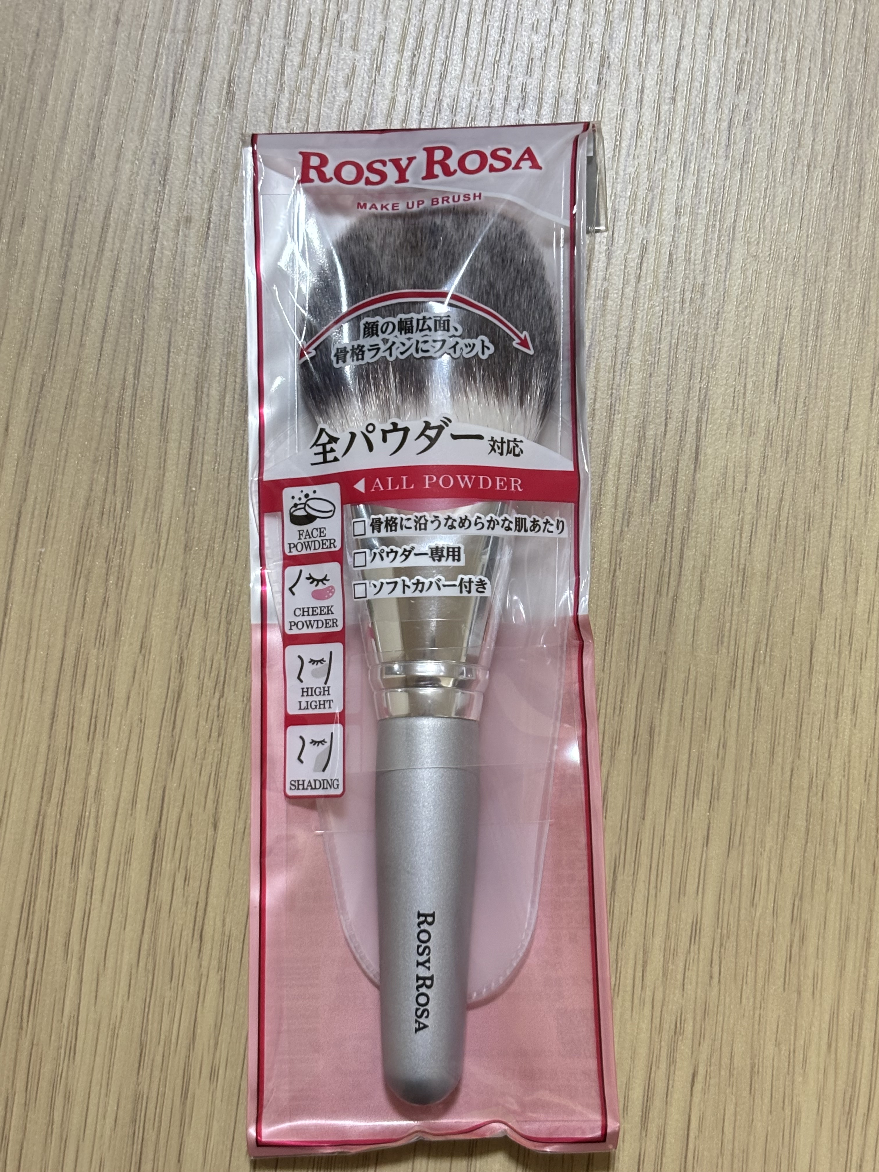  柔らかく肌あたりの良いブラシで、チクチクせず快適に使えます。
パウダーの含みもよく、均一にふんわりのせることができます。
手頃な価格ながらクオリティが高く、メイク初心者から上級者までおすすめできます。