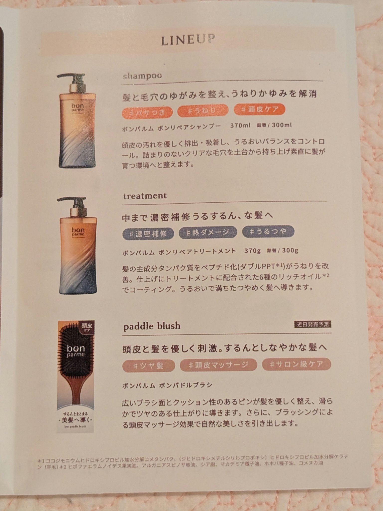 ボンリペア シャンプー/トリートメント/bonparme/シャンプー・コンディショナーを使ったクチコミ（3枚目）