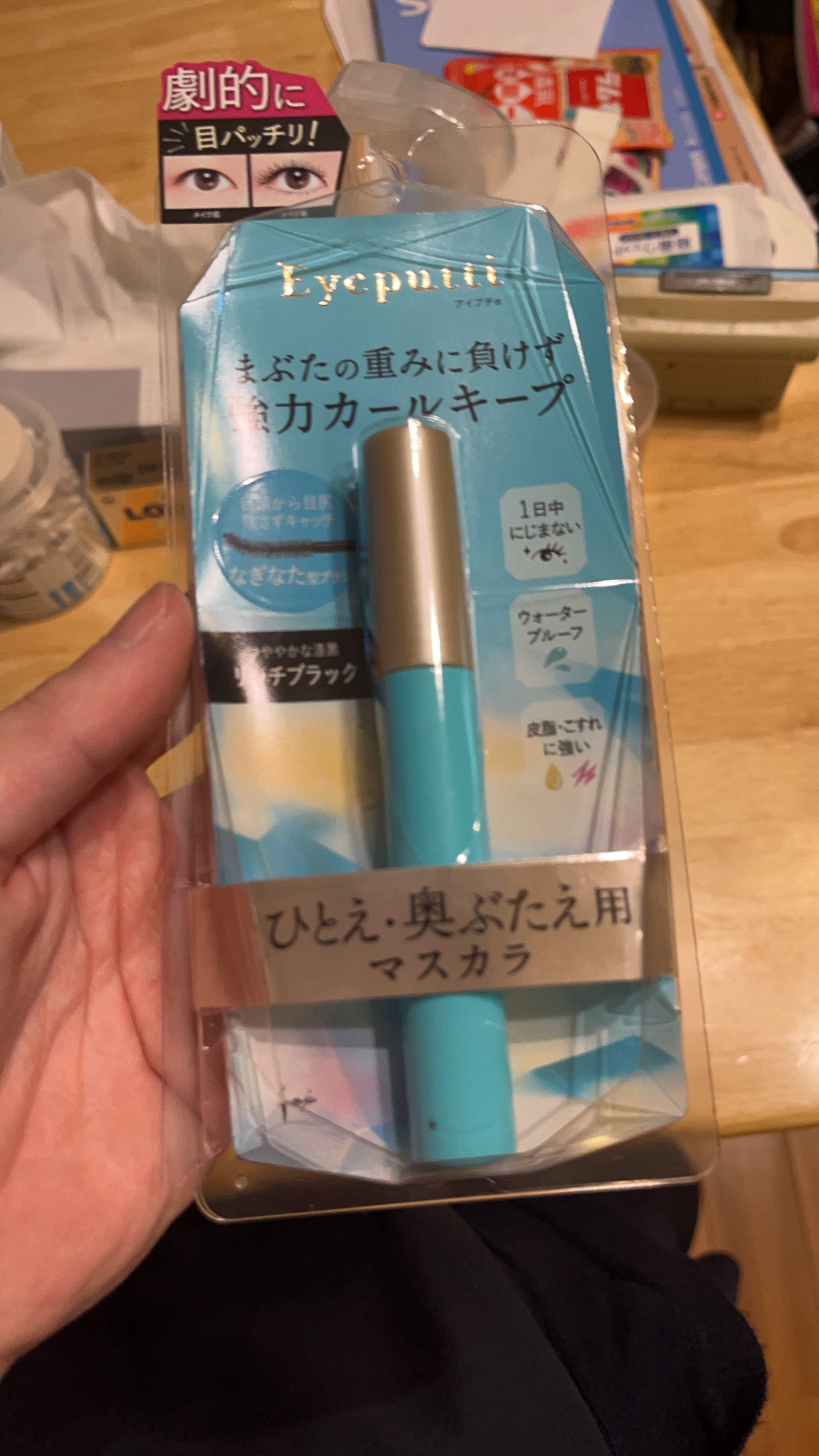 ひとえ・奥ぶたえ用マスカラ/アイプチ®/マスカラを使ったクチコミ（1枚目）