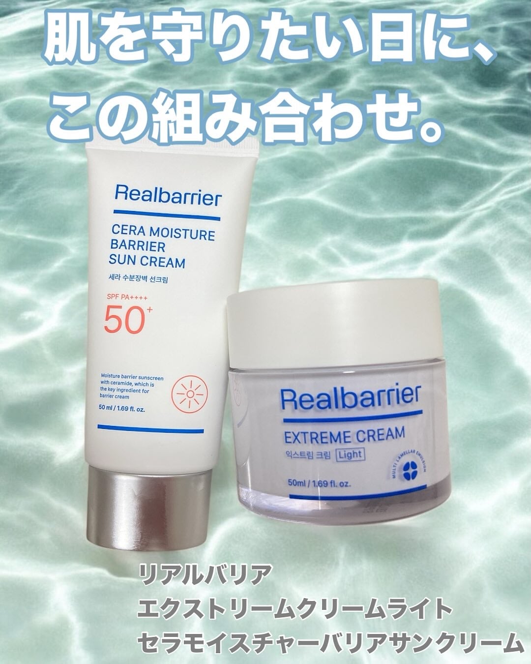 リアルバリア エクストリームクリーム ライト/Real Barrier/フェイスクリームを使ったクチコミ(1枚目)