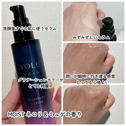 ヨル スキン オーバーナイトセラム モイスト/YOLU/美容液を使ったクチコミ(2枚目)