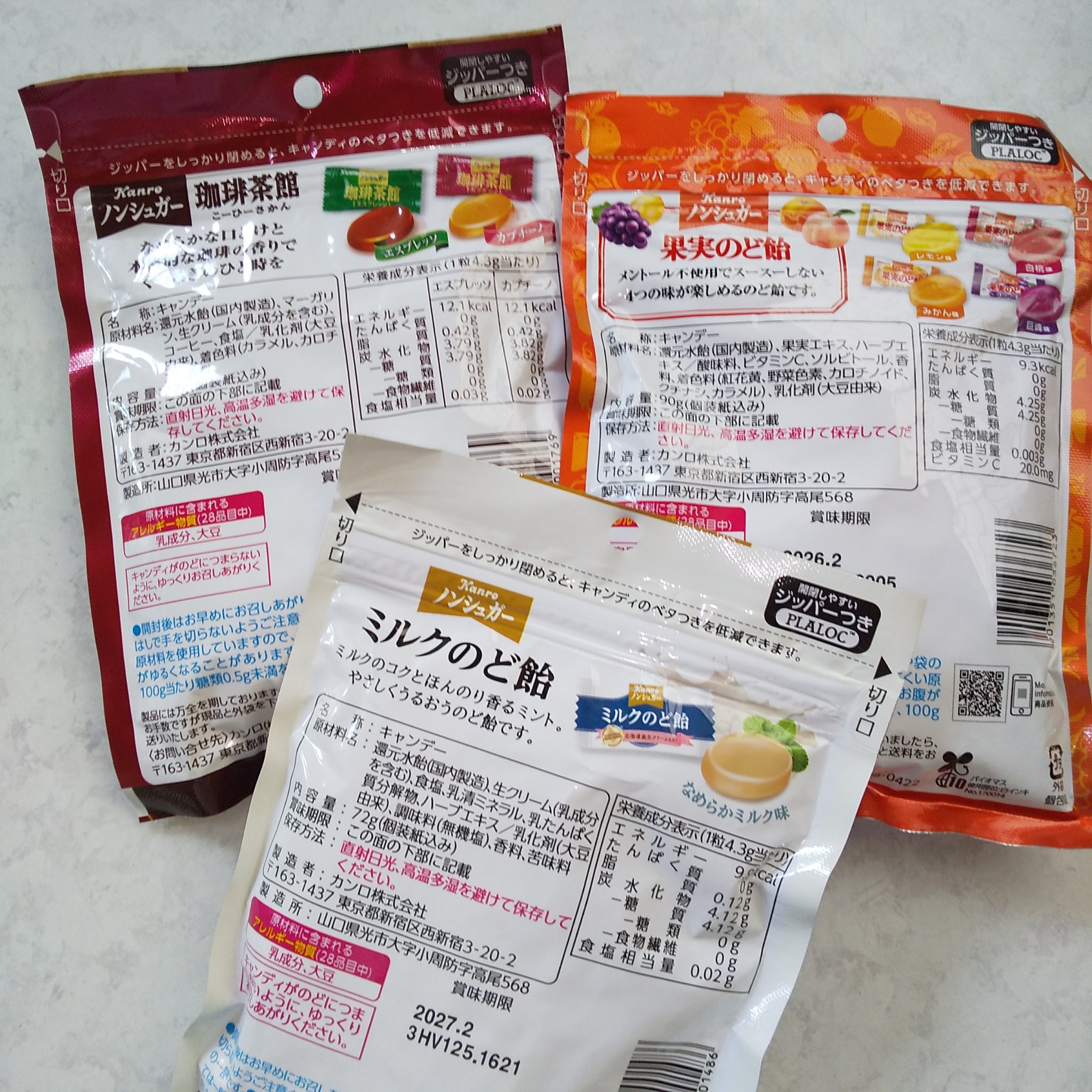 ノンシュガー珈琲茶館/カンロ/低糖質食品を使ったクチコミ（3枚目）