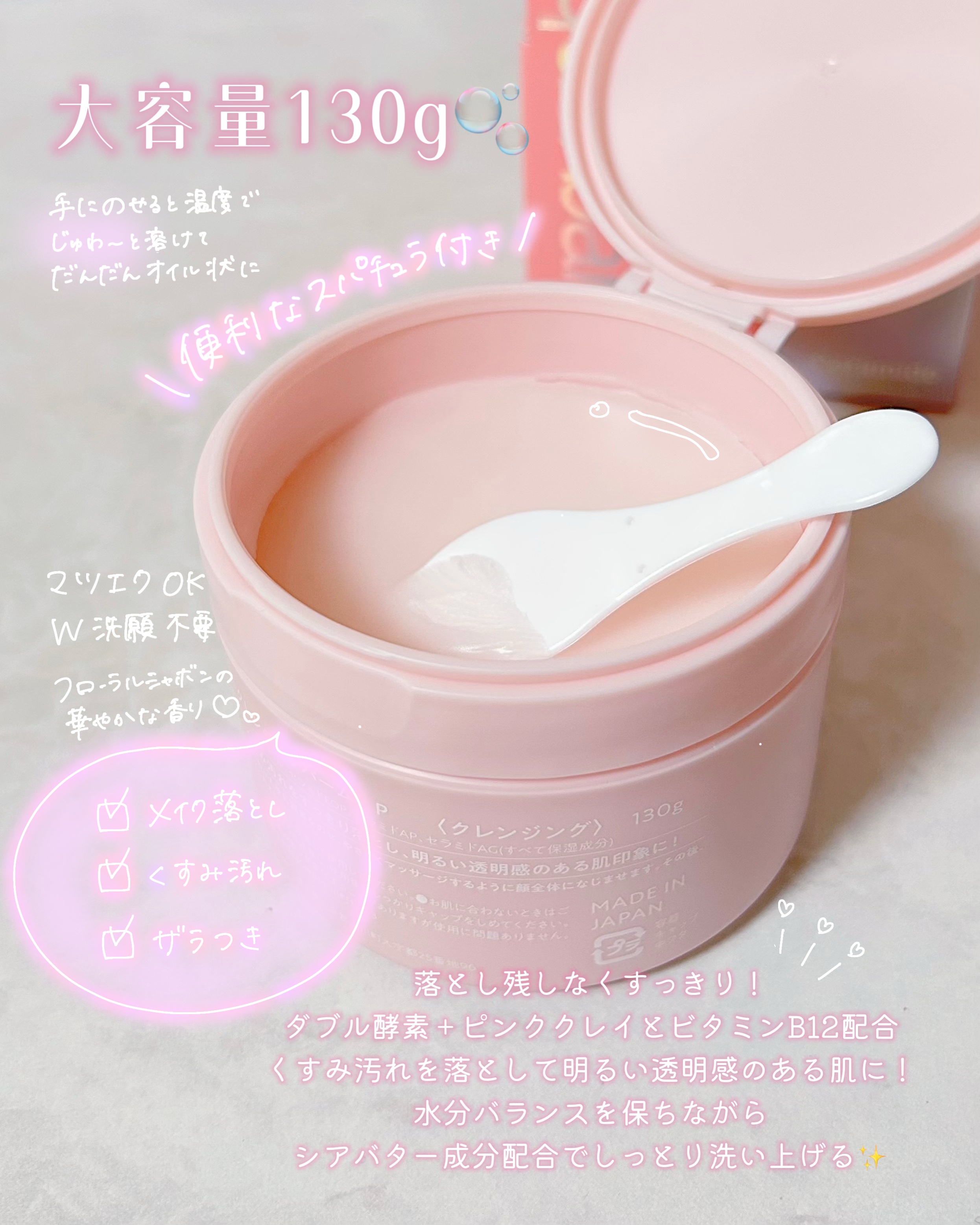 クレンジングバーム ピンク/aqua bank/クレンジングバームを使ったクチコミ（2枚目）