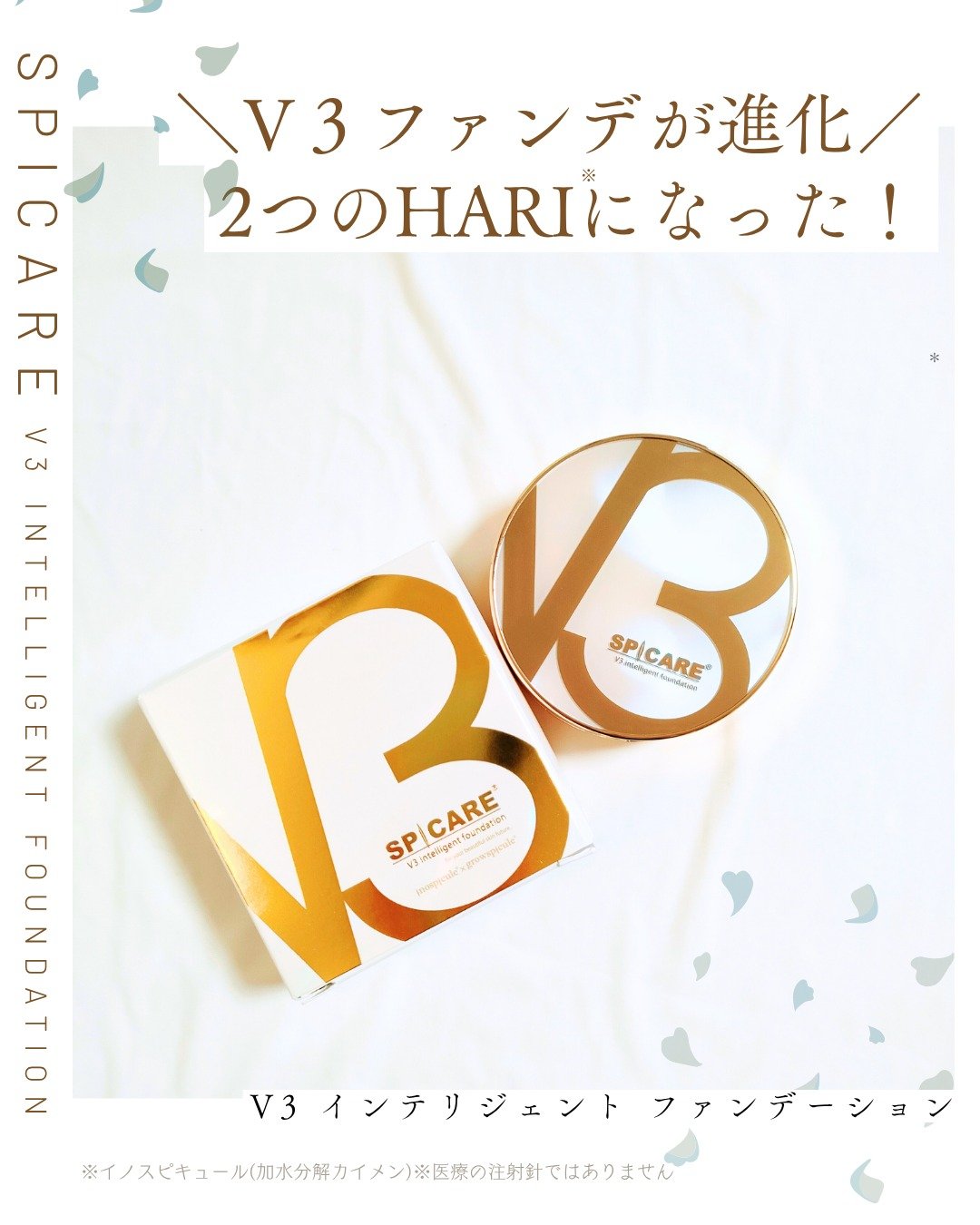 SPICARE V3 インテリジェント ファンデーション/SPICARE/クッションファンデーションを使ったクチコミ（1枚目）