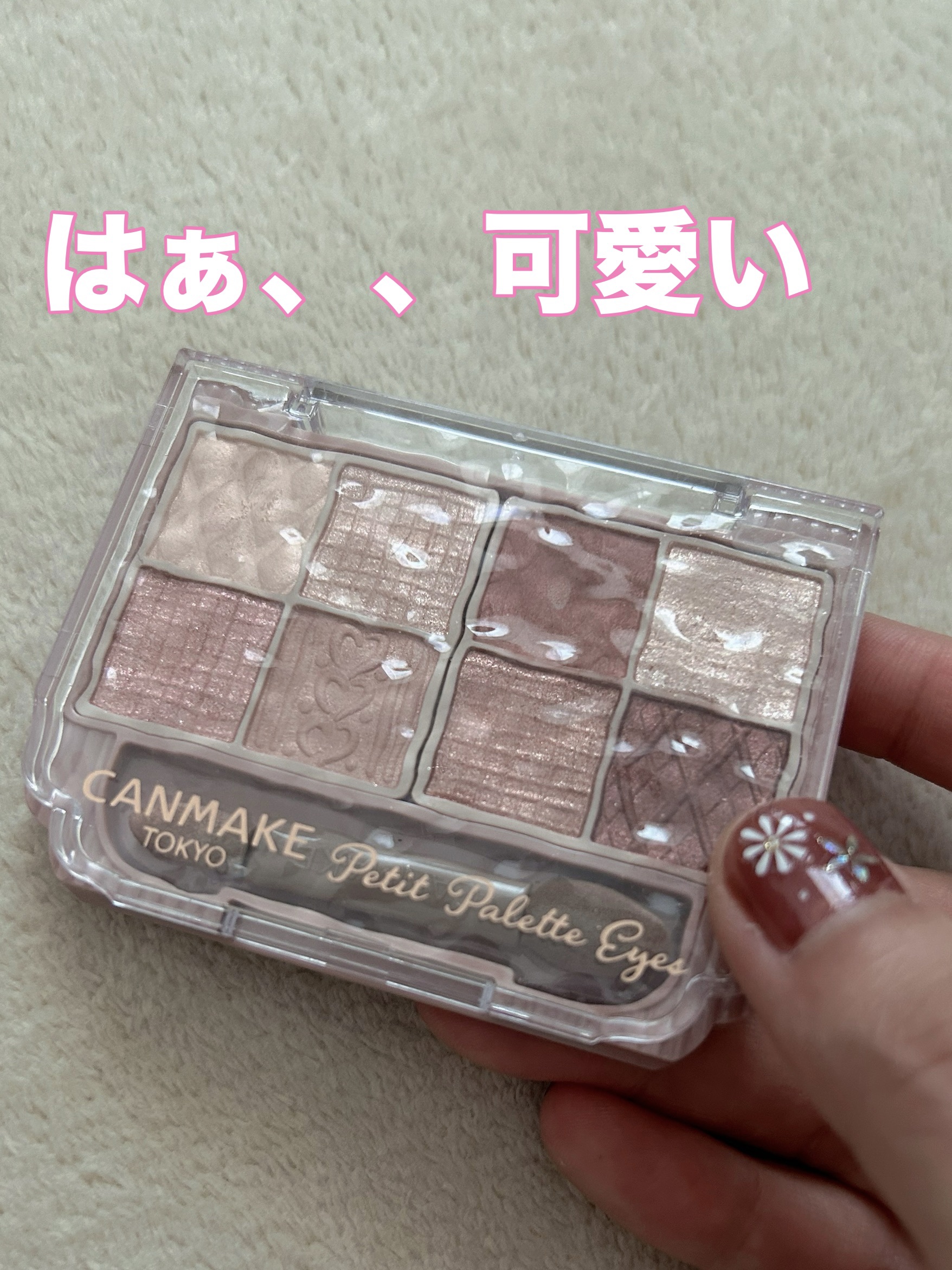 プティパレットアイズ 02 ボヌールマロン/キャンメイク/パウダーアイシャドウを使ったクチコミ（1枚目）