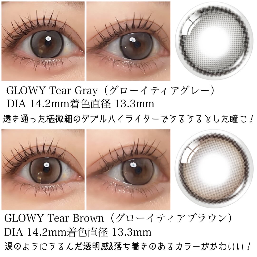 Double Tint 1day/OLENS/カラーコンタクトレンズを使ったクチコミ（3枚目）