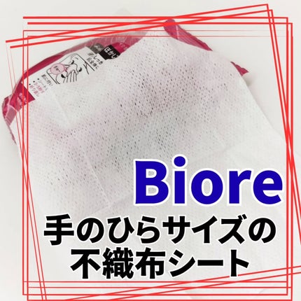 ビオレ メイク持続シート さらマット肌/ビオレ/フェイスシートを使ったクチコミ(6枚目)