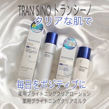 トランシーノ薬用ブライトニングクリアミルク/トランシーノ/乳液を使ったクチコミ(1枚目)