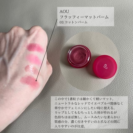 ムードミックスクリームブラッシャー 04 Red Flush/MAD PEACH/ジェル・クリームチークの画像