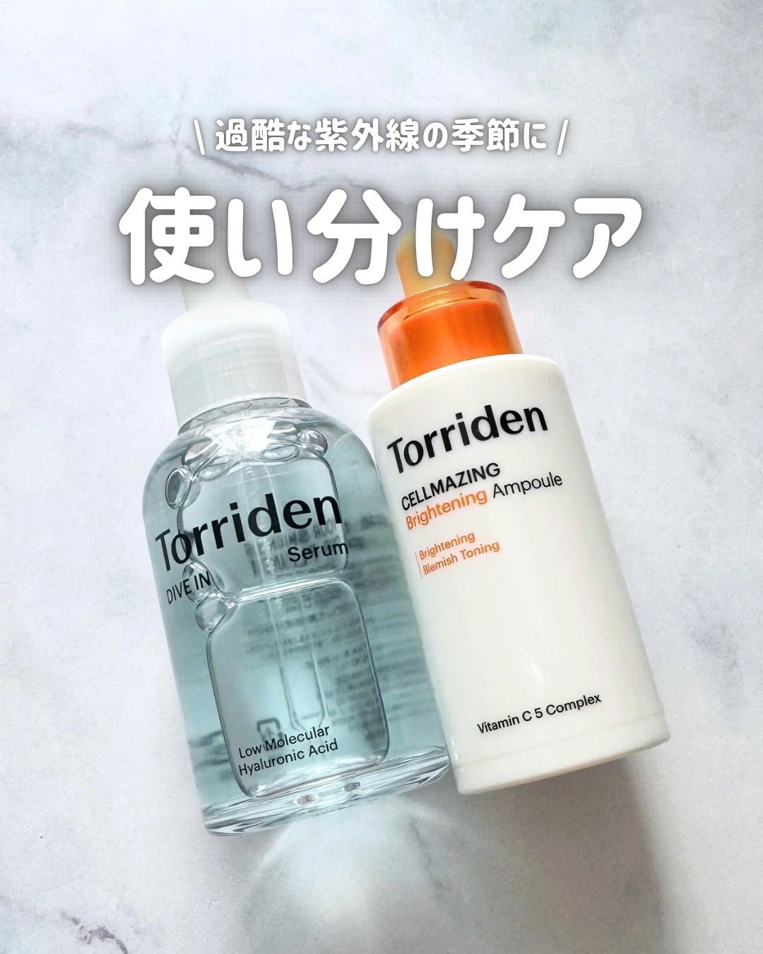 ダイブイン セラム/Torriden/美容液を使ったクチコミ(1枚目)