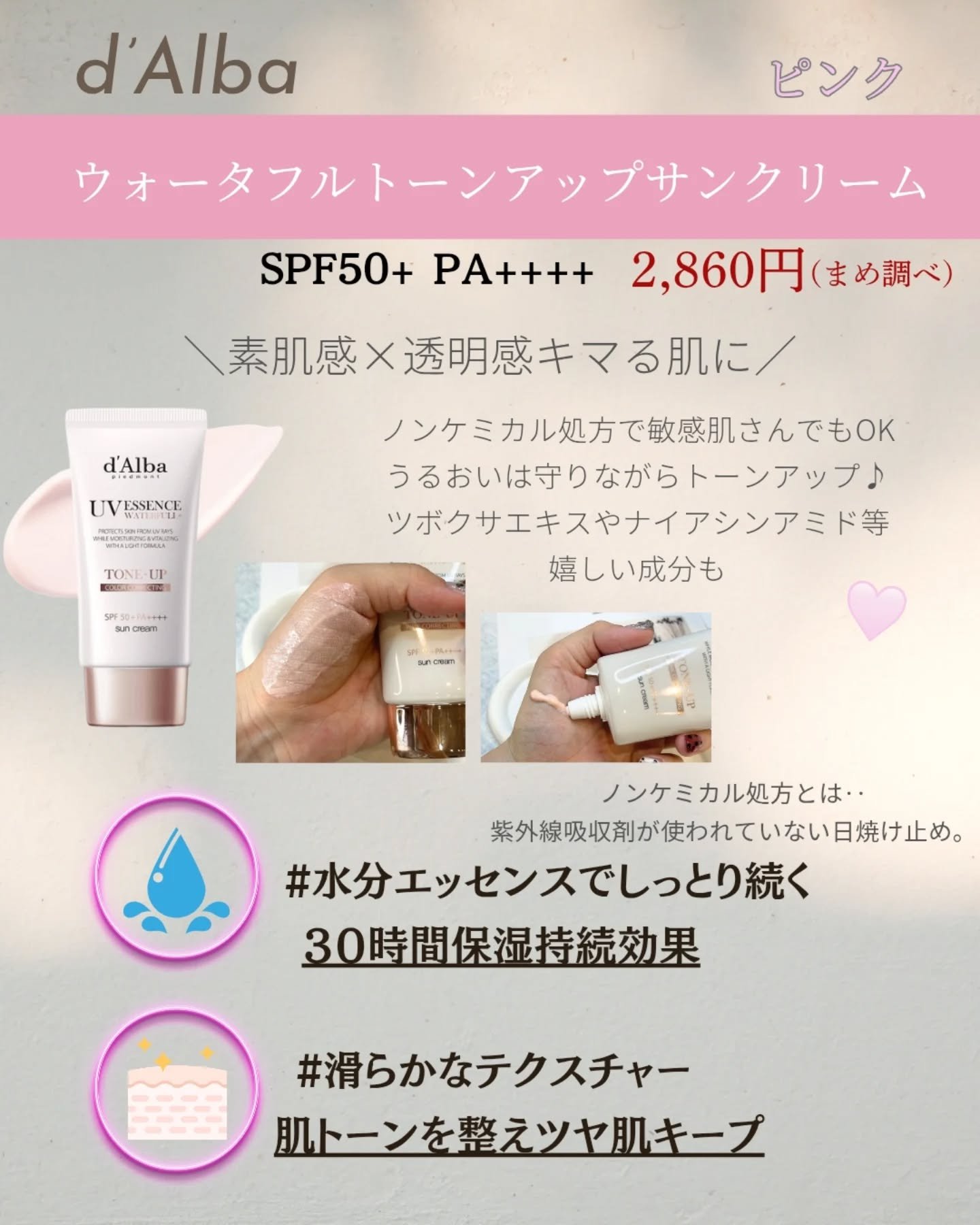 ダルバ ウォータフル トーンアップ サンクリーム(パープル)/ダルバ/日焼け止めクリームを使ったクチコミ（2枚目）