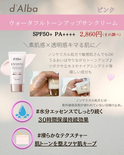 ダルバ ウォータフル トーンアップ サンクリーム(パープル)/ダルバ/日焼け止めクリームを使ったクチコミ(2枚目)