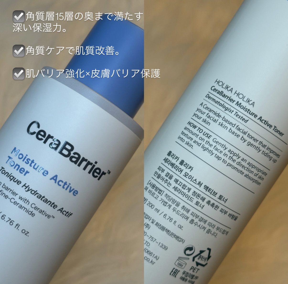 セラバリア　モイスチャーアクティブ　トナー /HOLIKA HOLIKA/化粧水を使ったクチコミ（2枚目）