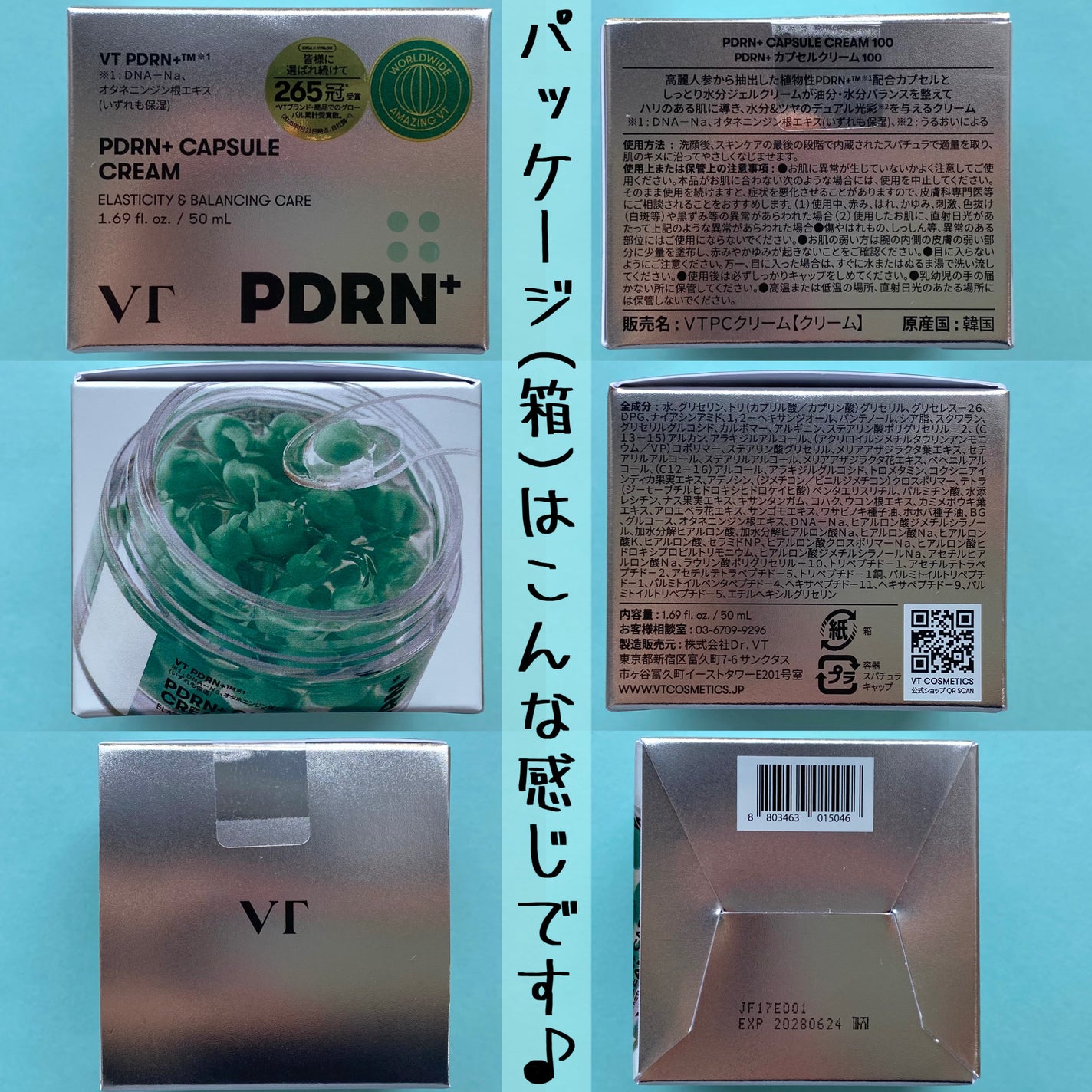 PDRN カプセルクリーム 100/VT/フェイスクリームを使ったクチコミ(6枚目)