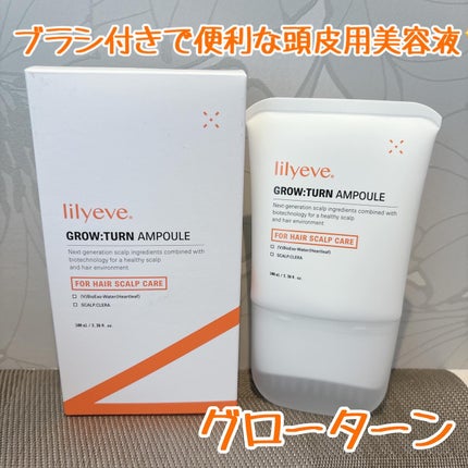 グローターンヘアアンプル/リリーイブ/頭皮ローションを使ったクチコミ(1枚目)