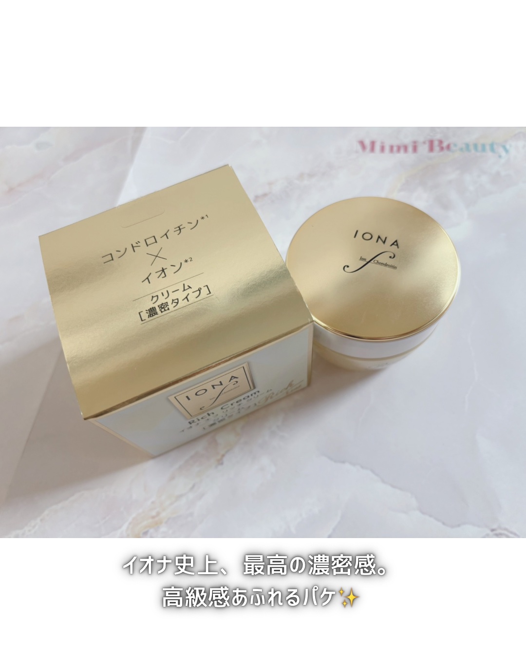 リッチ クリーム/イオナ エフ/フェイスクリームを使ったクチコミ（2枚目）