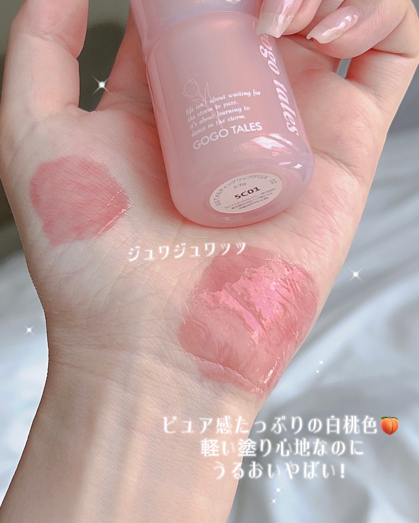 メルティングリップグロス/GOGO TALES/リップグロスを使ったクチコミ（3枚目）