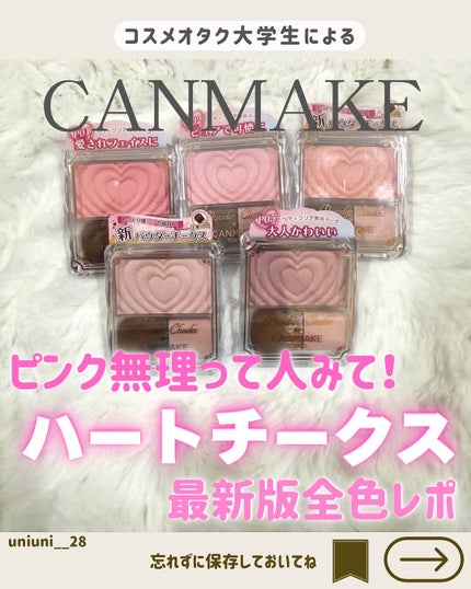 パウダーチークス/キャンメイク/パウダーチークを使ったクチコミ(1枚目)
