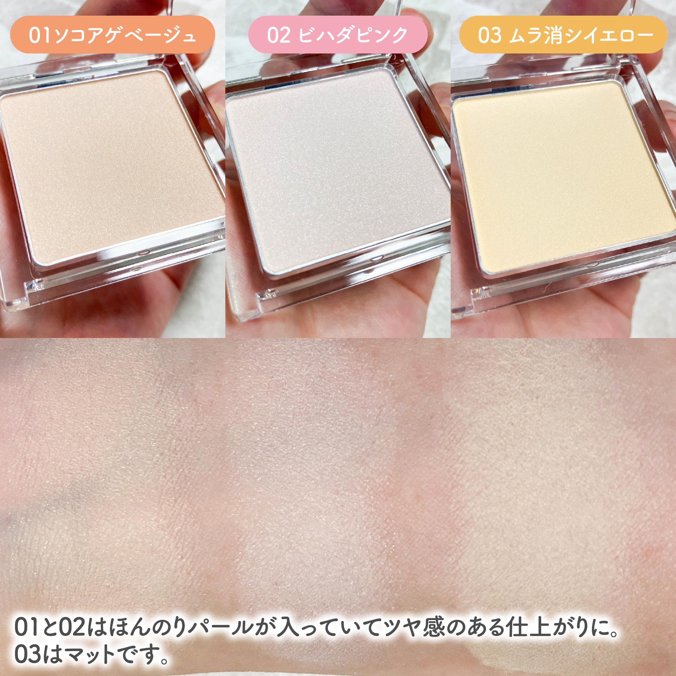 スポットメンテパウダー/muice/プレストパウダーを使ったクチコミ（3枚目）