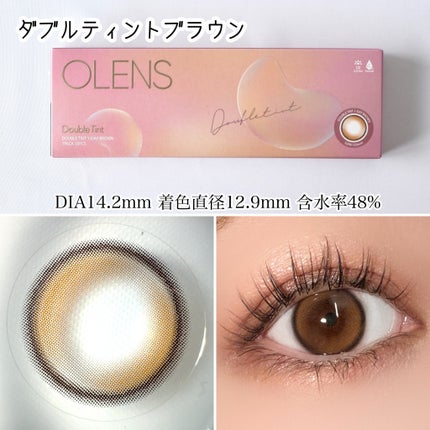 Double Tint 1day/OLENS/カラーコンタクトレンズを使ったクチコミ(5枚目)
