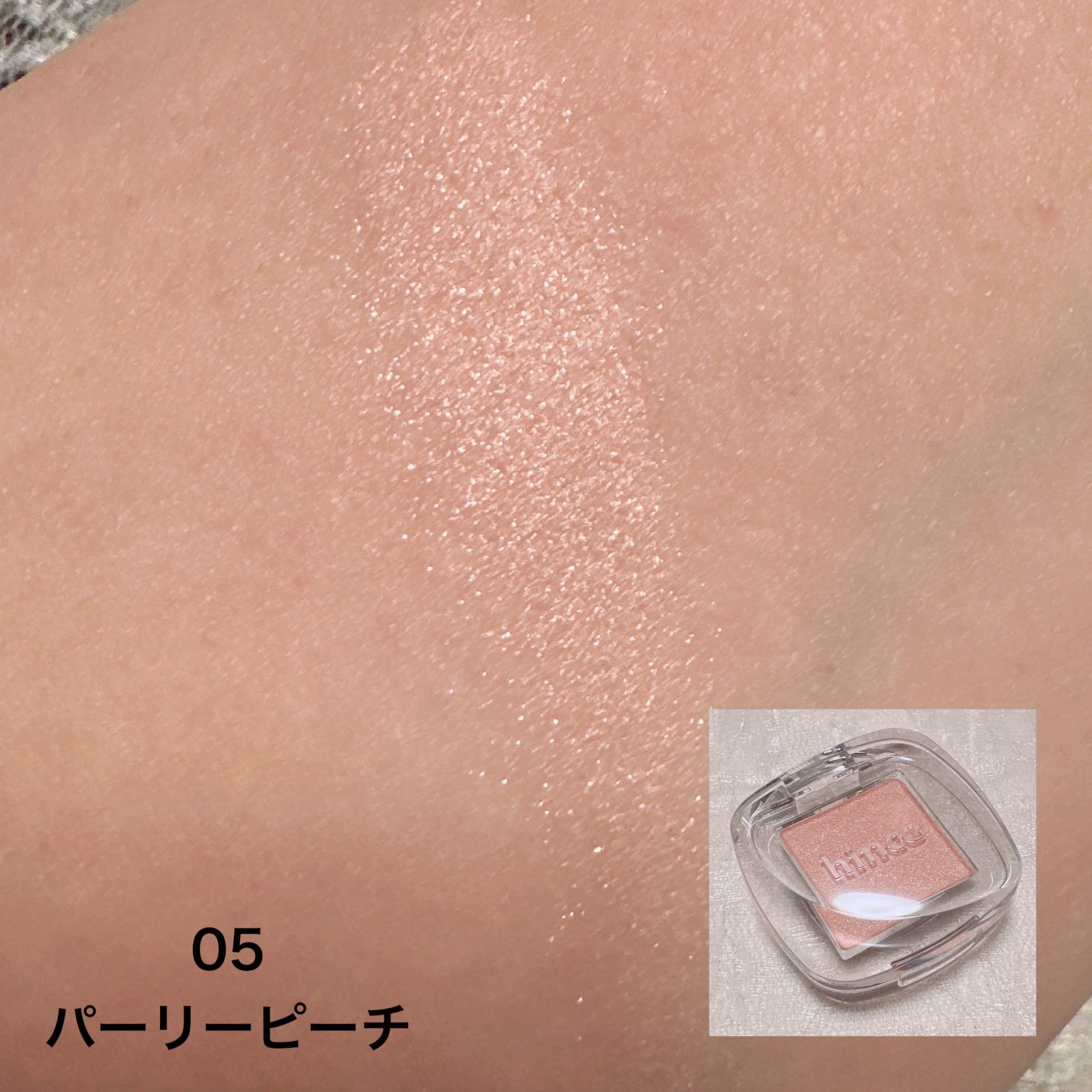 シングルアイシャドウ/hince/単色アイシャドウを使ったクチコミ（2枚目）